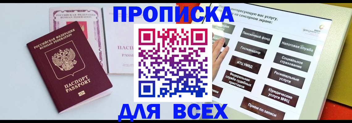 где прописаться в Великом Устюге