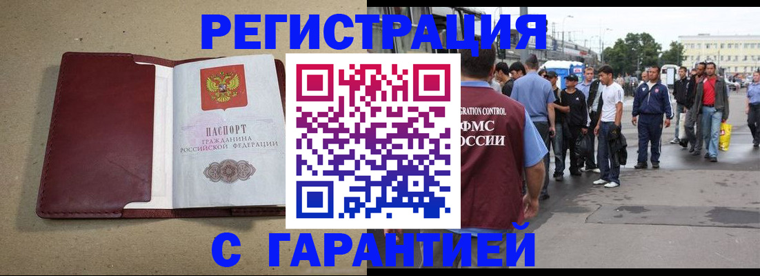 прописка законно в Великом Устюге