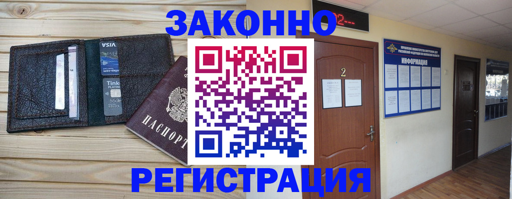 прописка ребенка в Великом Устюге