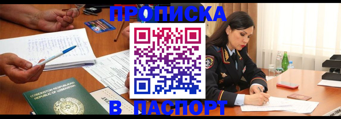 прописка для кредита в Великом Устюге