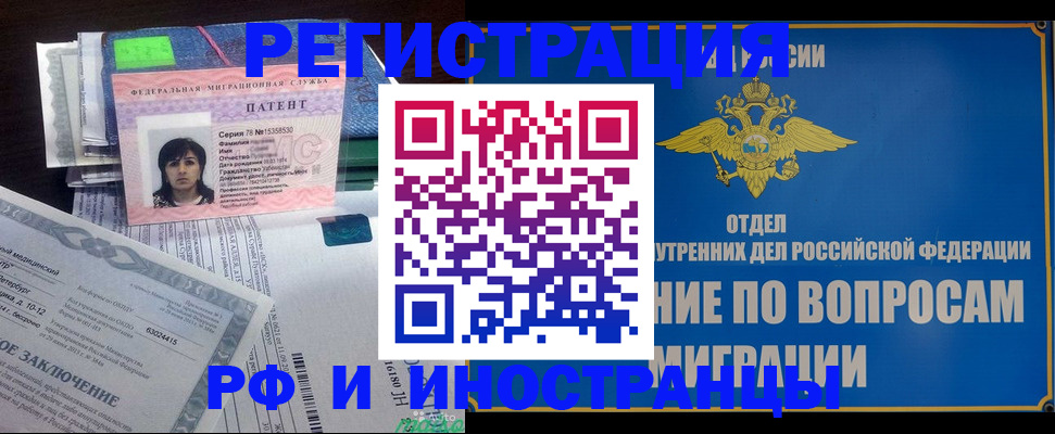 временная регистрация законно в Великом Устюге