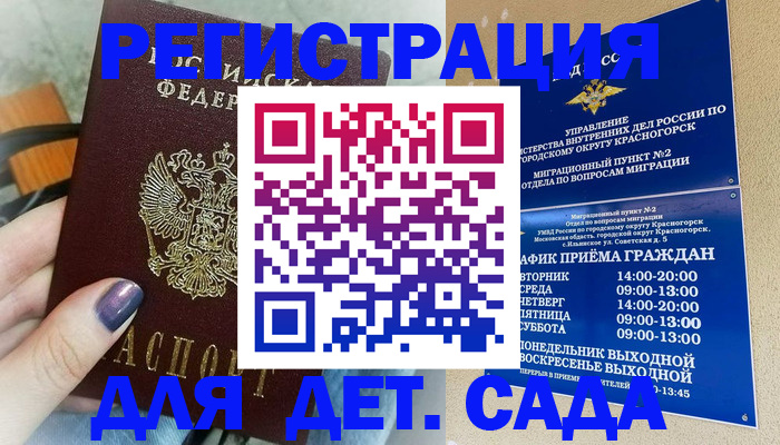 временная регистрация гарантия в Великом Устюге