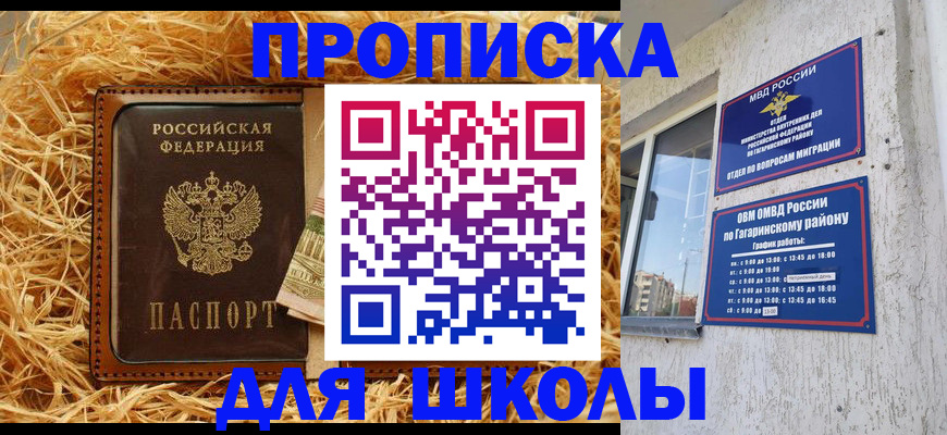 купить прописку в Великом Устюге