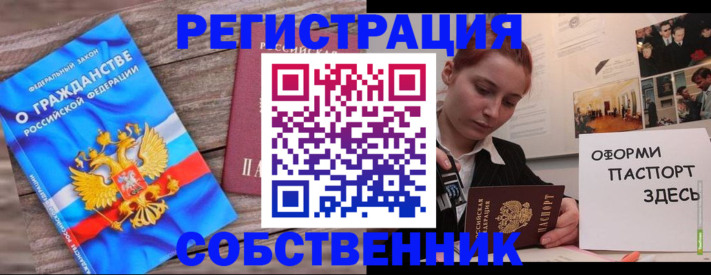 миграционный учет в Великом Устюге