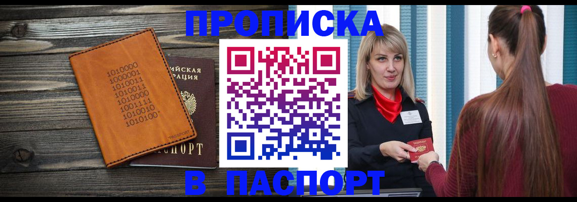 прописка в квартире в Великом Устюге